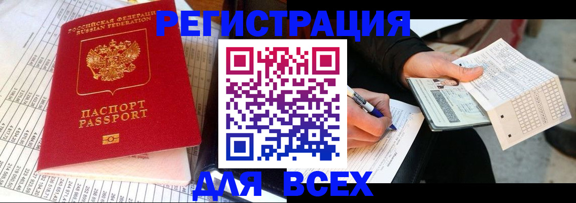прописка штамп в Тверской области