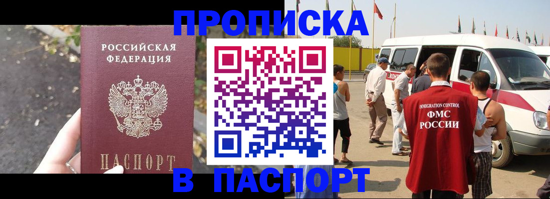 прописка в квартире в Тверской области